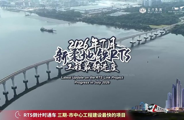 R&F Phase 3 工程进度航拍